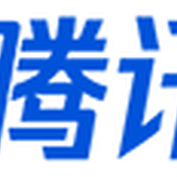 騰訊網廣告,騰訊網廣告價格,騰訊網廣告投放,騰訊用戶特徵